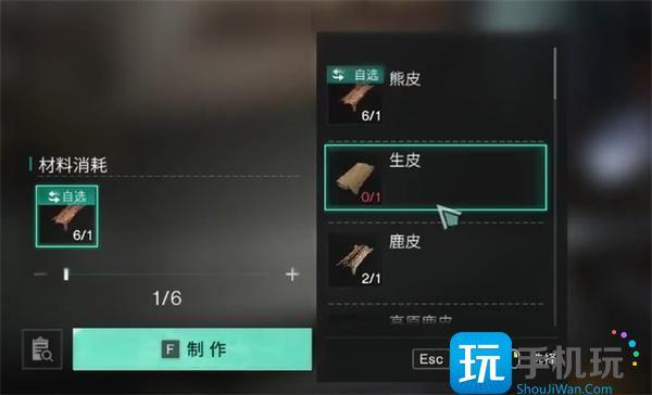 七日世界制皮工艺怎么用