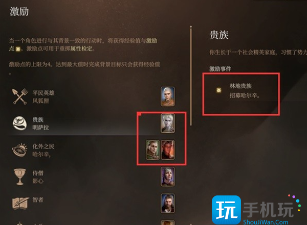 博德之门3完美解救难民方法图3