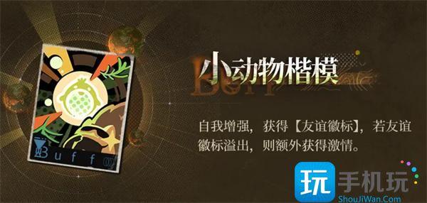 重返未来1999嚼嚼松果介绍