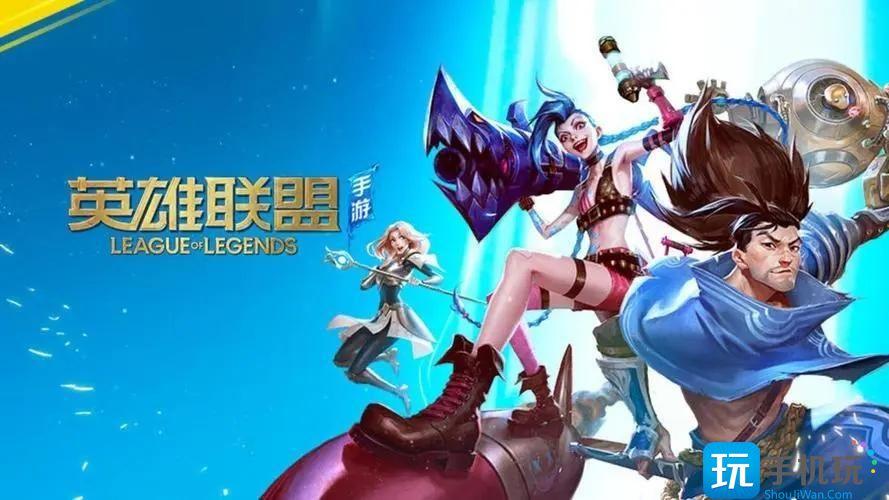 英雄联盟手游拳头官网登录入口在哪
