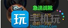 王者荣耀孙权怎么出装