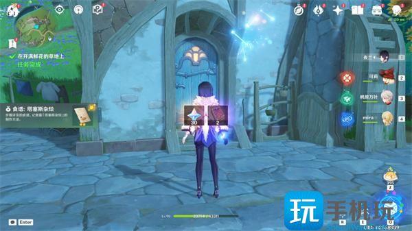 原神在开满鲜花的草地上任务流程图11