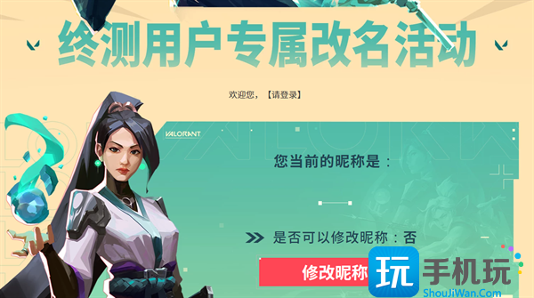 无畏契约改名活动怎么参加?