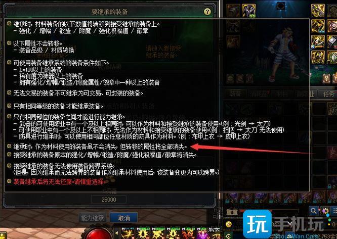 dnf继承装备会消失吗