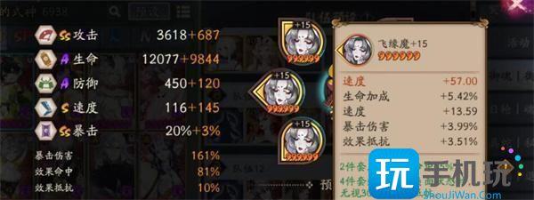 阴阳师伊邪那美pvp御魂推荐图1