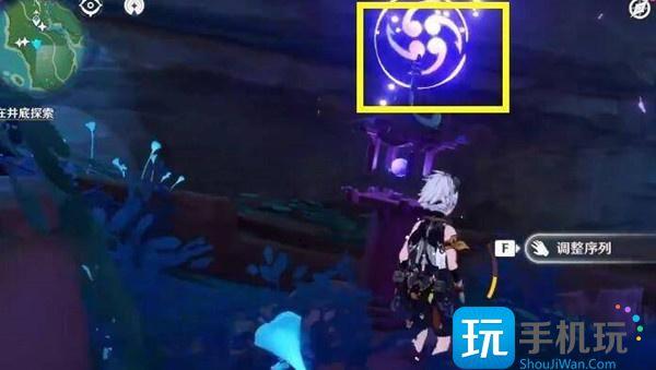 原神在井底探索调整序列攻略图4 原神在井底探索调整序列攻略图4