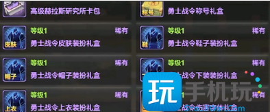 dnf手游勇士战令价格一览 dnf手游勇士战令售价是多少