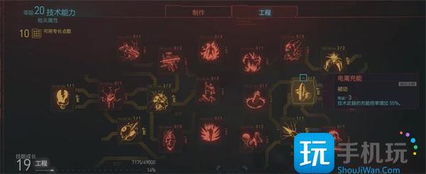 赛博朋克2077哪些武器能穿墙