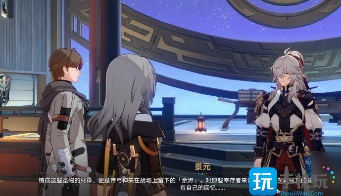 崩坏星穹铁道驭空同行任务怎么触发