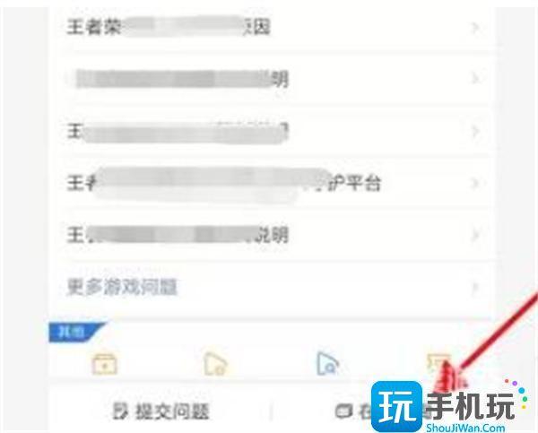 王者荣耀客服人工电话分享图4