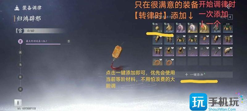 燕云十六声治疗奶妈怎么调律