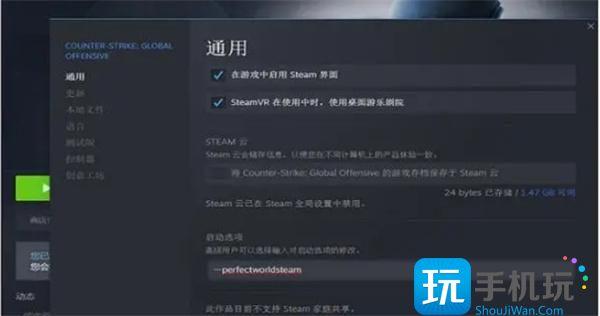 csgo国服启动器无法组队解决方法