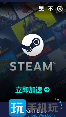 steam商店打不开设置方法