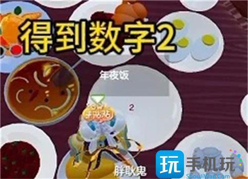 元梦之星团年夜号码解谜攻略图2