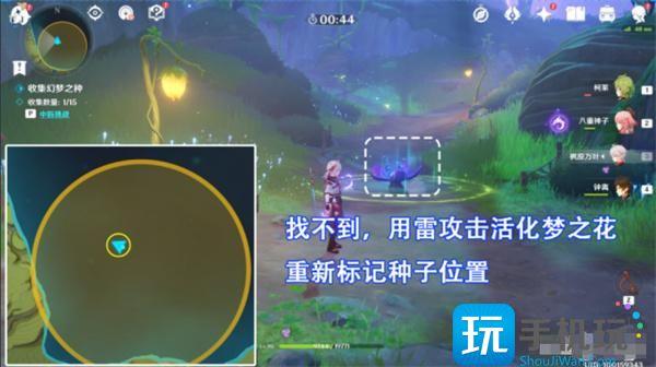 原神与兰那罗一同冒险任务攻略图3