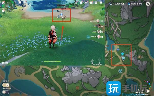 原神幻景的涂饰任务攻略图2