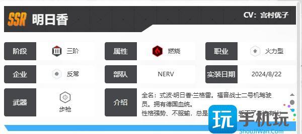 胜利女神新的希望明日香技能是什么