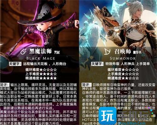 ff14职业图鉴2024图5