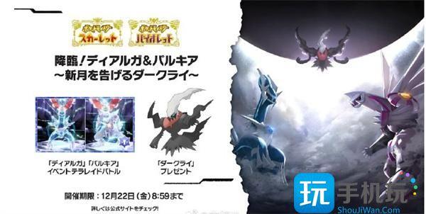 宝可梦朱紫达克莱伊兑换码一览 宝可梦朱紫达克莱伊兑换码一览