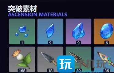原神塔利雅培养材料有哪些