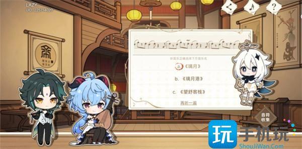 原神寻音序曲音乐会网页活动攻略图4