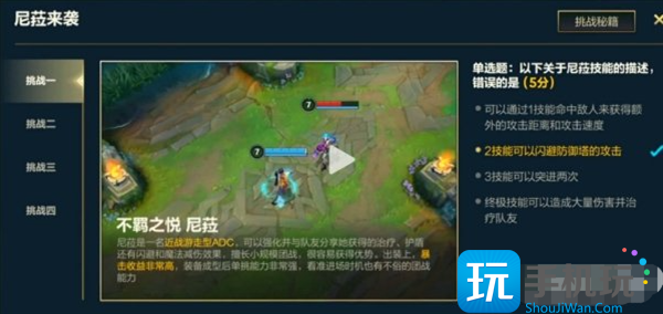 LOL尼菈来袭活动答题答案一览图2