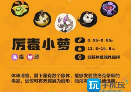 洛克王国世界厉毒小萝怎么抓