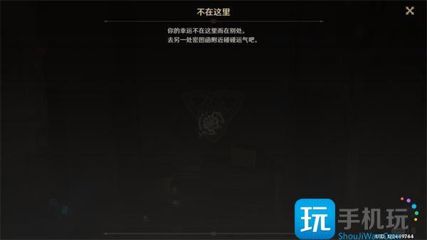 原神密图函位置大全图11