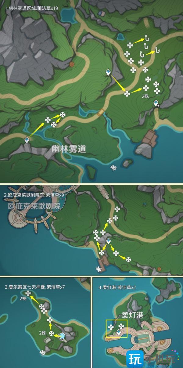 原神茉洁草位置大全图10 原神茉洁草位置大全图10