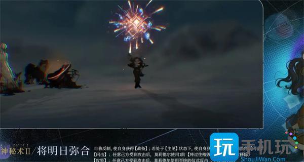 重返未来1999莫莉德尔技能是什么
