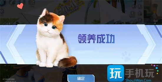 和平精英家园系统养猫玩法攻略