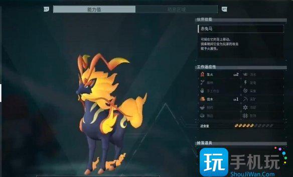 幻兽帕鲁火麒麟分布在哪里
