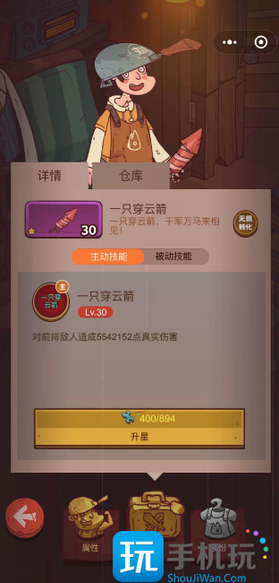 咸鱼之王玩具选择攻略图文