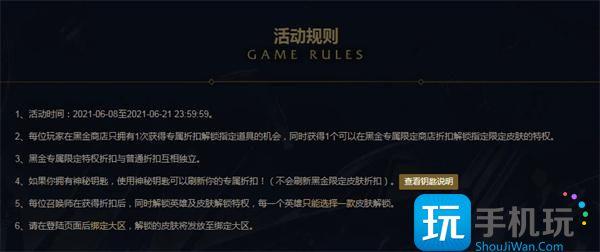 英雄联盟2023阿卡丽的神秘商店10月网址