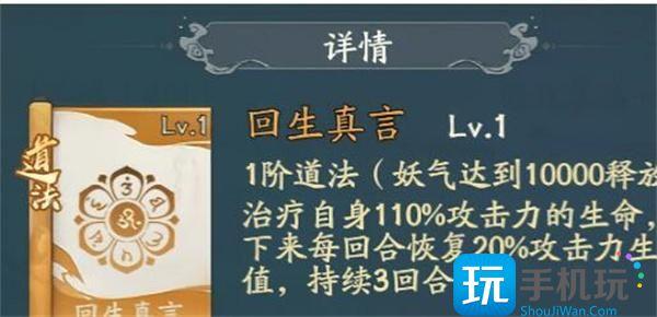 寻道大千最强神通搭配攻略图2