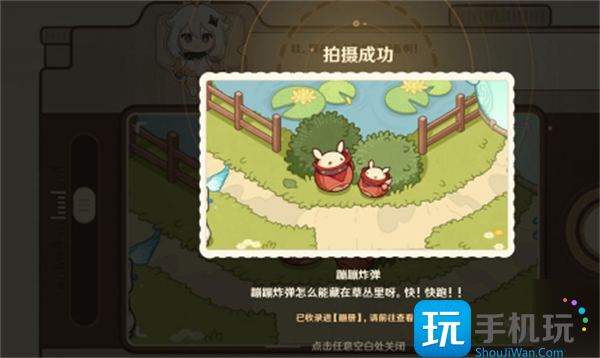 原神移光拾影攻略大全