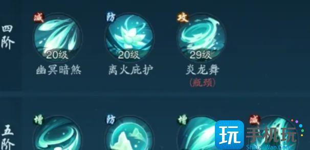 踏风行技能怎么搭配