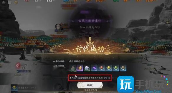 诛仙世界天柱石怎么获得