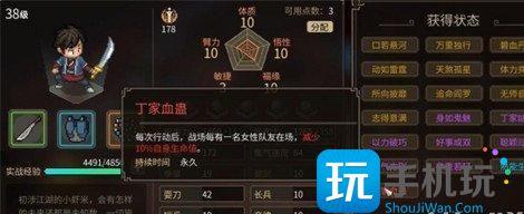 大侠立志传丁家血蛊怎么解除