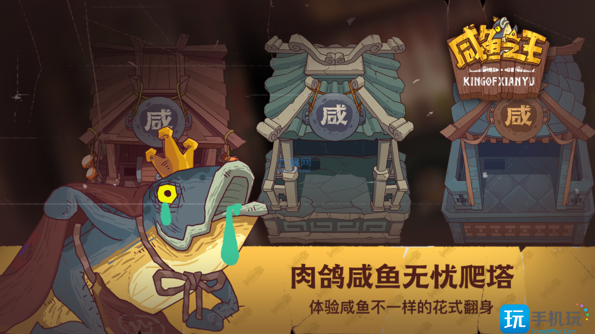 咸鱼之王吕布皮肤怎么得