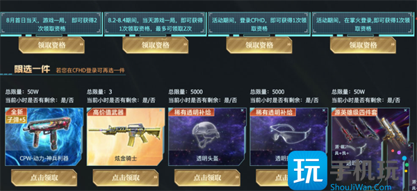 cf神兵系列初现活动入口地址一览图3