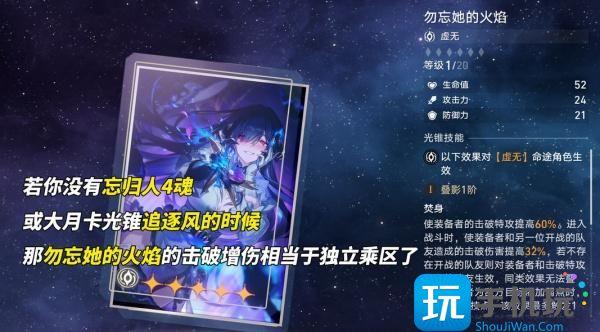 崩坏星穹铁道大丽花怎么加金