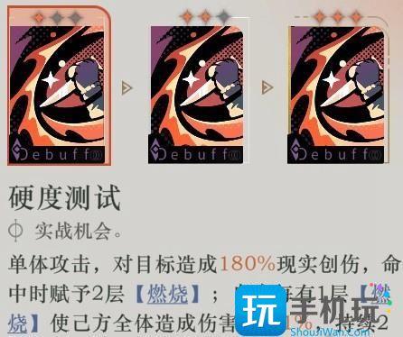 重返未来1999J技能是什么