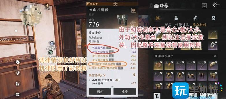 燕云十六声治疗奶妈怎么调律