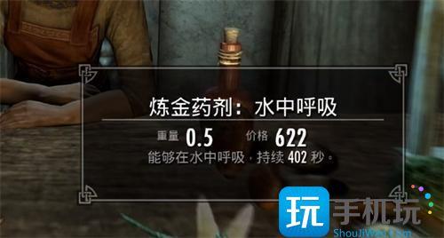 上古卷轴5炼金配方怎么获得