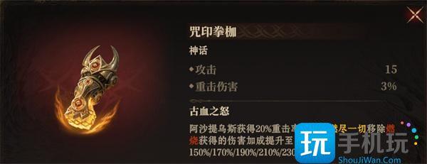 龙息神寂s2神器哪个厉害