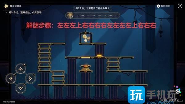 崩坏星穹铁道穹顶关塞替罪羊位置在哪里