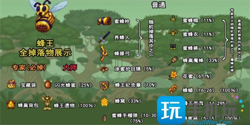 泰拉瑞亚boss掉落大全-boss掉落物品一览 泰拉瑞亚boss掉落大全