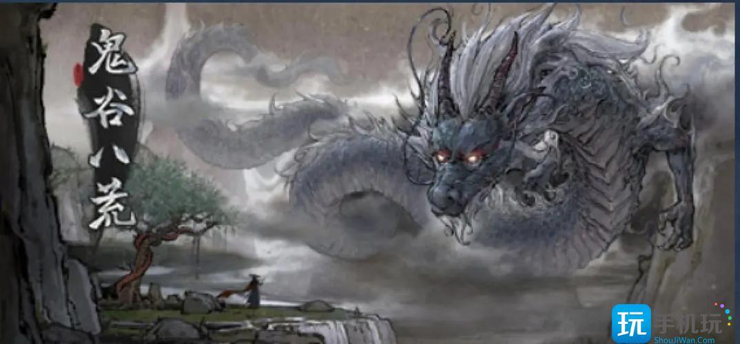 鬼谷八荒洪荒何罗鱼怎么打