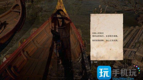 刺客信条英灵殿背叛的恶臭叛徒分析